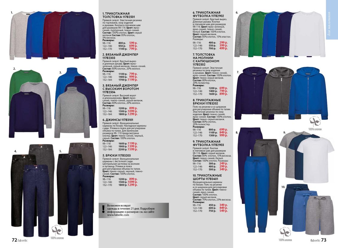 Оборудование ДЭНАС Россия 